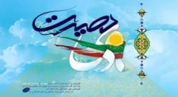 همایش«پیشگامان بصیرت مدافعان ولایت»