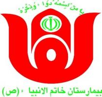 حیف اسم خاتم الانبیاء!