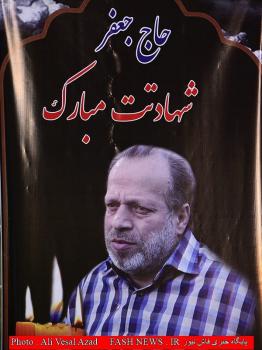 گزارش تصویری از مراسم گرامیداشت جانباز 