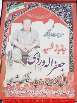 گزارش تصویری از مراسم گرامیداشت جانباز 