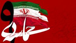 حماسه 9 دی آن‌سوی مرزها