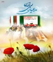 مثنوی «داغ شقایق»