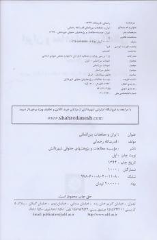 رونمایی از اثرجدید یک جانباز