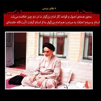 مجموعه گفتارهای رهبری پیرامون انتخابات/تصاویر