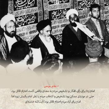 مجموعه گفتارهای رهبری پیرامون انتخابات/تصاویر