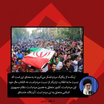 مجموعه گفتارهای رهبری پیرامون انتخابات/تصاویر