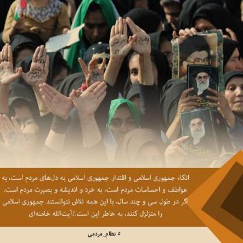 مجموعه گفتارهای رهبری پیرامون انتخابات/تصاویر