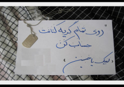 گریه کنان فرزند زهرا بیایند
