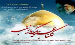 مثنوی «اسرار عشق» 