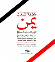 مثنوی «عطر ظهور»