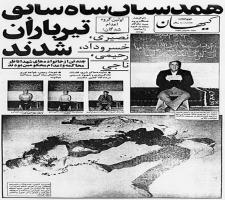 اولین اعدام انقلابی