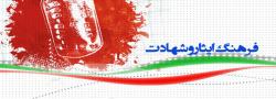 ضرورت بازتعریف "شاهد"، استنادات مربوطه و حواشی آن