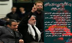 مثنوی «آیینۀِ حیدر نما»