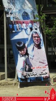 اربعین جانباز شهید