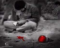زخمی که بعد از ۳۰سال هنوز تازه است