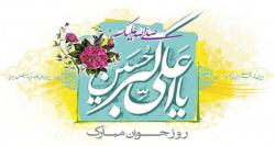 هنگامۀِ عشق