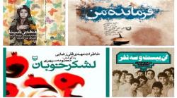 علاقه لبنانی‌ها به کتاب‌های ایرانی