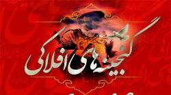 سالگرد خاکسپاری شهدای‌تهرانسر 