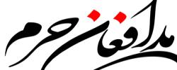 مستندشهدای مدافع حرم ارتش در رادیو