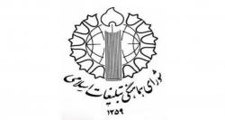 امروز/مراسم بزرگداشت شهدای 8شهریور