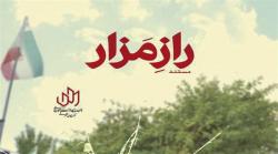 سنگی بر مزار شهید نیست که به سوگِ آن بنشینیم