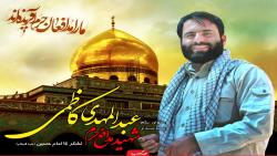 ما را مدافعان حرم آفریده اند!