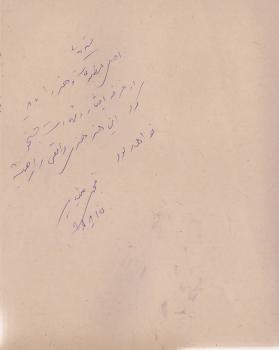یادگاری مهمانان در دفتر یادبود غرفه فاش نیوز/عکس