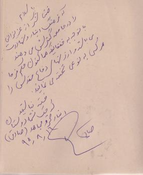 یادگاری مهمانان در دفتر یادبود غرفه فاش نیوز/عکس