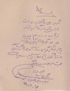 یادگاری مهمانان در دفتر یادبود غرفه فاش نیوز/عکس