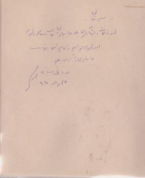 یادگاری مهمانان در دفتر یادبود غرفه فاش نیوز/عکس