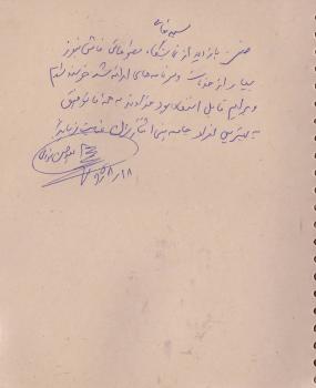 یادگاری مهمانان در دفتر یادبود غرفه فاش نیوز/عکس