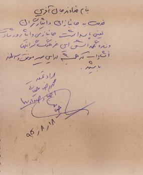 یادگاری مهمانان در دفتر یادبود غرفه فاش نیوز/عکس