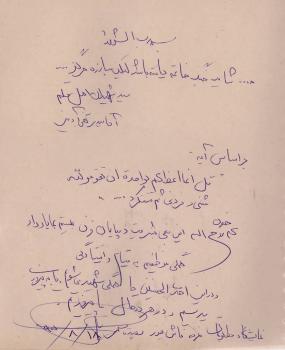 یادگاری مهمانان در دفتر یادبود غرفه فاش نیوز/عکس