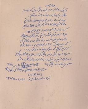یادگاری مهمانان در دفتر یادبود غرفه فاش نیوز/عکس