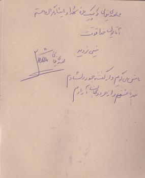 یادگاری مهمانان در دفتر یادبود غرفه فاش نیوز/عکس