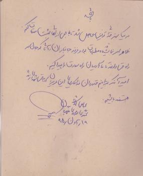 یادگاری مهمانان در دفتر یادبود غرفه فاش نیوز/عکس