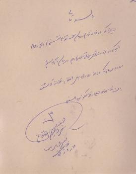 یادگاری مهمانان در دفتر یادبود غرفه فاش نیوز/عکس