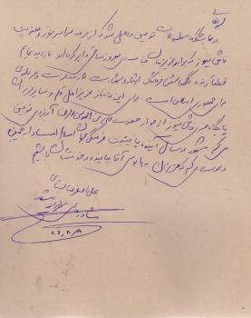 یادگاری مهمانان در دفتر یادبود غرفه فاش نیوز/عکس