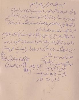 یادگاری مهمانان در دفتر یادبود غرفه فاش نیوز/عکس