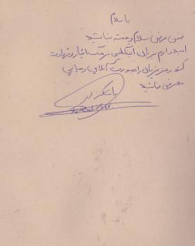 یادگاری مهمانان در دفتر یادبود غرفه فاش نیوز/عکس