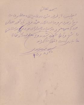 یادگاری مهمانان در دفتر یادبود غرفه فاش نیوز/عکس