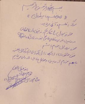 یادگاری مهمانان در دفتر یادبود غرفه فاش نیوز/عکس
