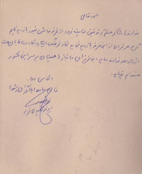 یادگاری مهمانان در دفتر یادبود غرفه فاش نیوز/عکس