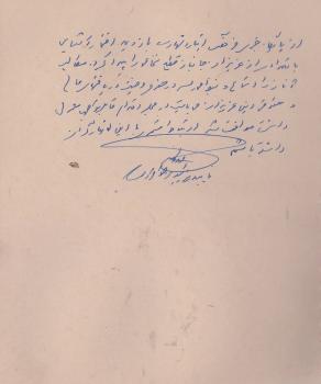 یادگاری مهمانان در دفتر یادبود غرفه فاش نیوز/عکس