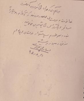 یادگاری مهمانان در دفتر یادبود غرفه فاش نیوز/عکس
