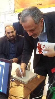 یادگاری مهمانان در دفتر یادبود غرفه فاش نیوز/عکس