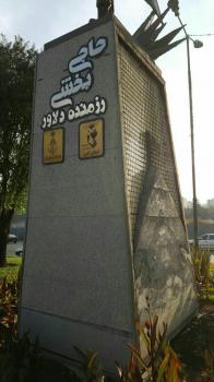 مجسمه 