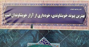 جایی برای حرف هایی که نمیتوان گفت!