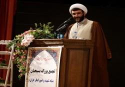 همایش بزرگ "پیروان ولایت" برگزار شد