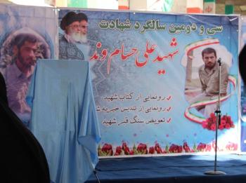 مراسم حاجت روای دانشجویان با شهدا